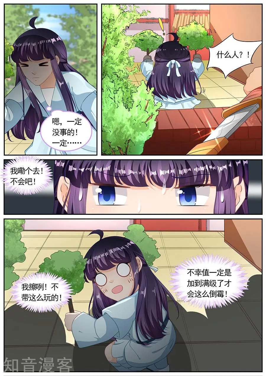 第204话