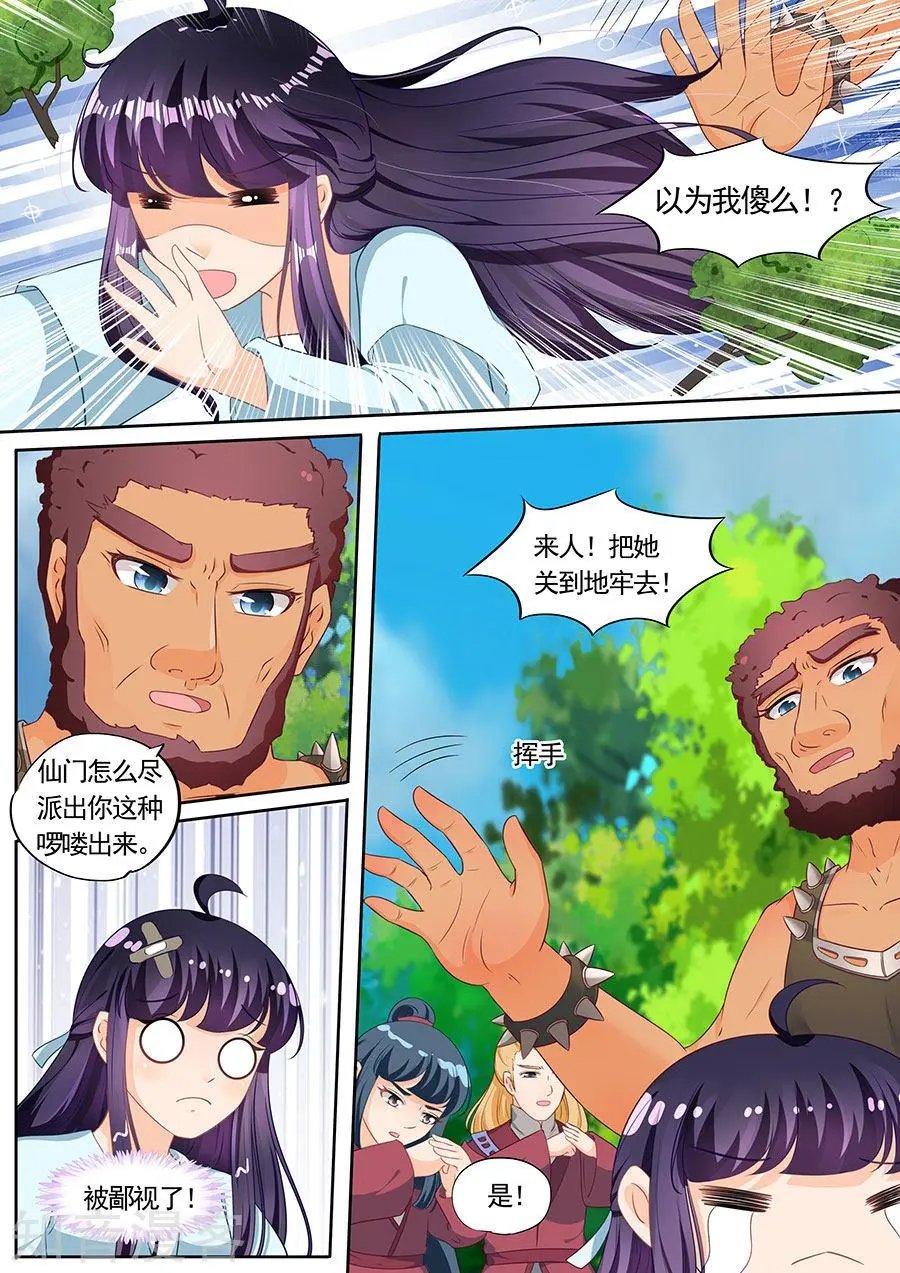 第204话