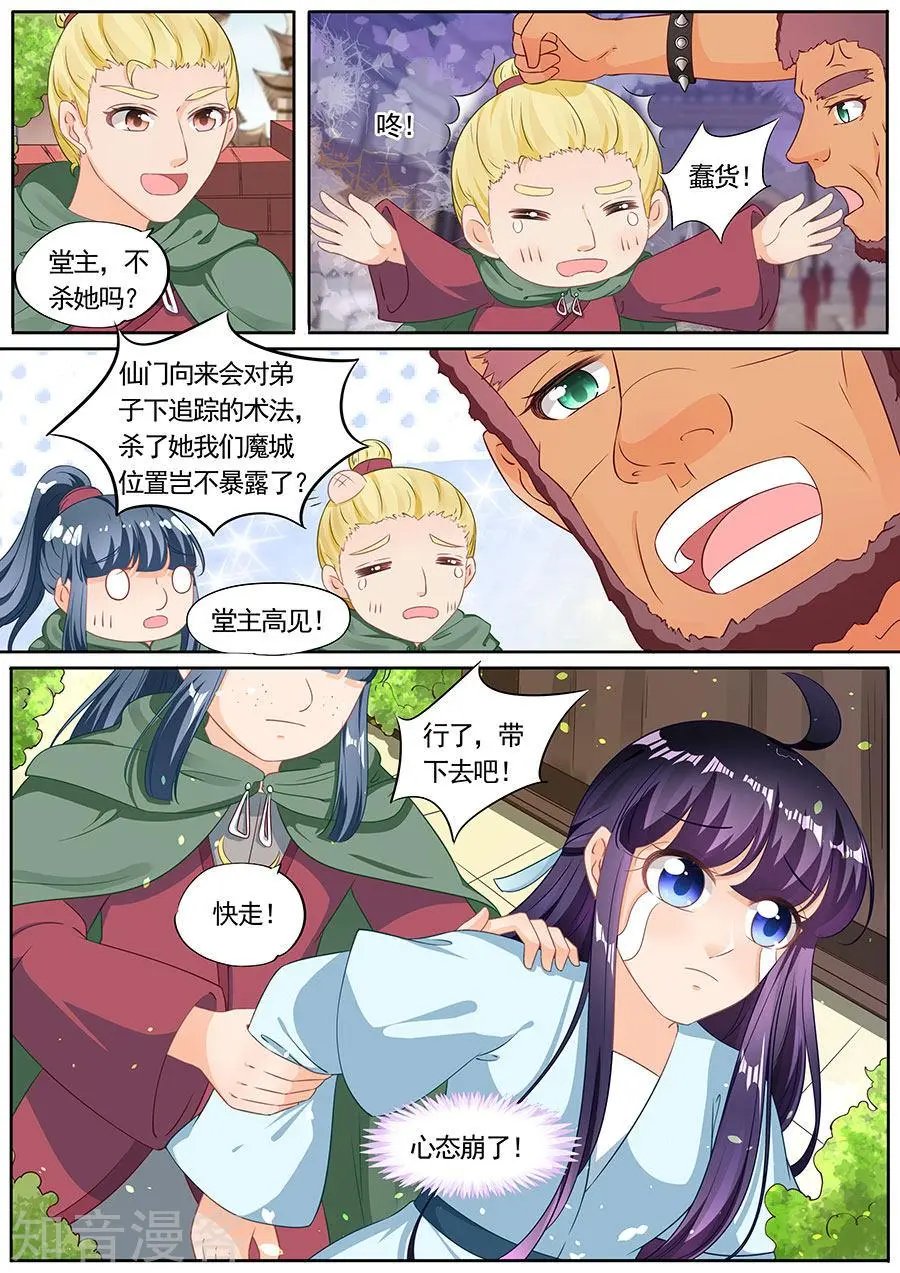 第204话