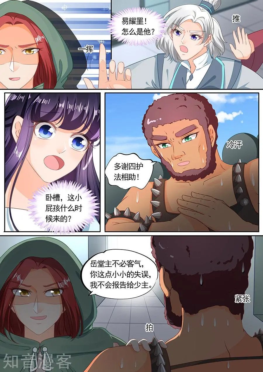 第205话