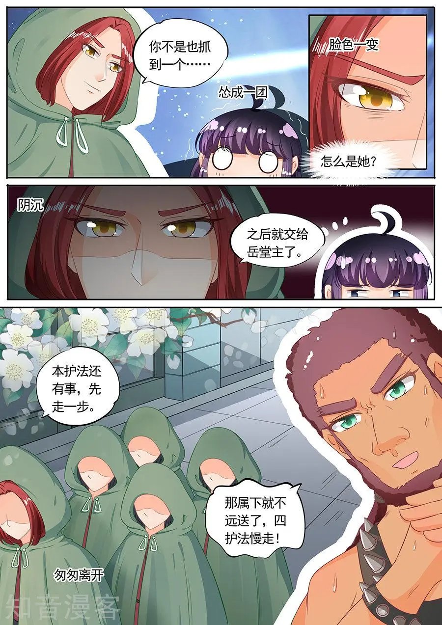 第205话