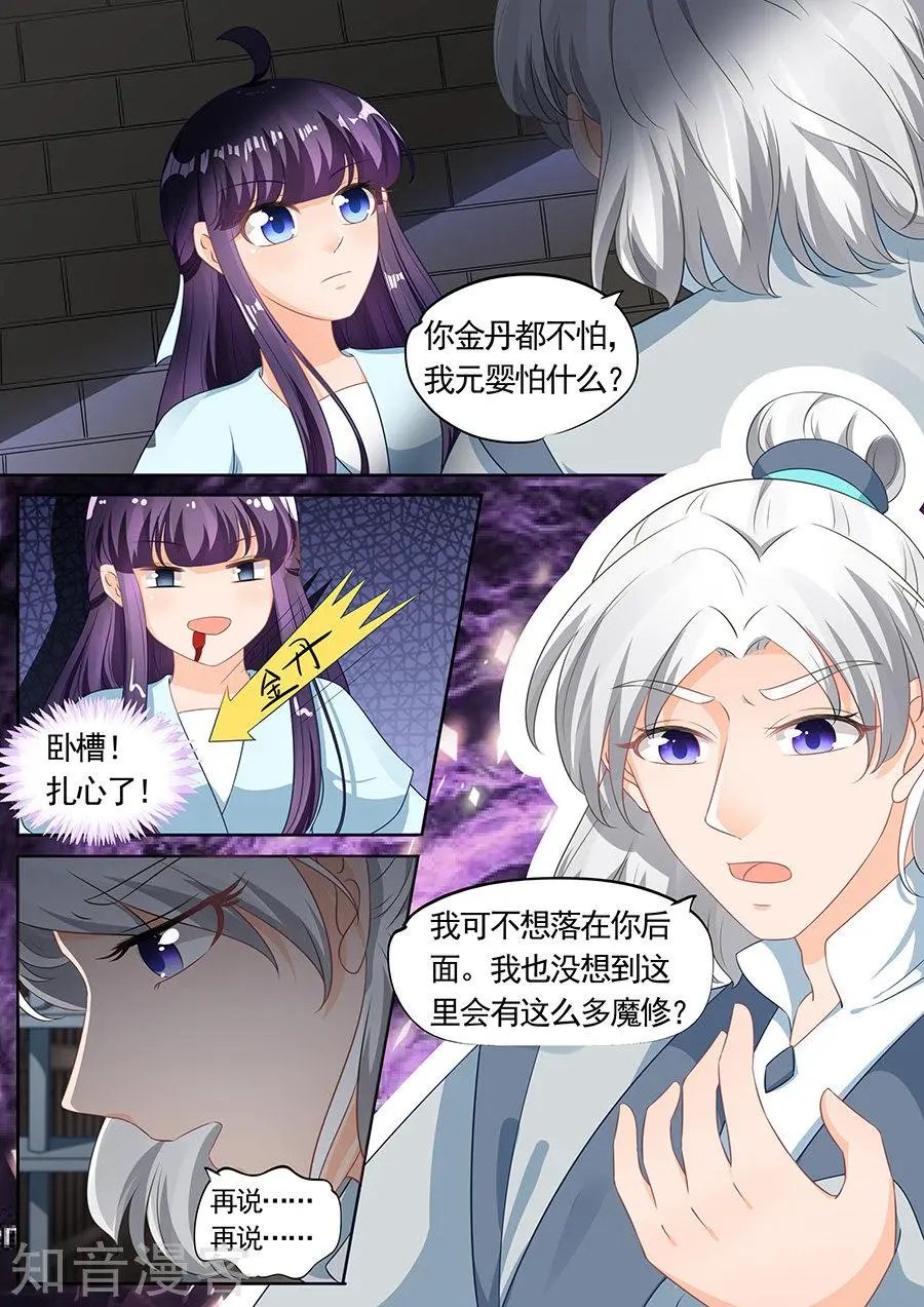 第205话