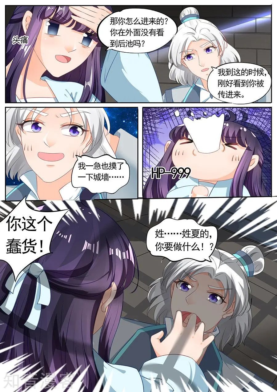 第205话