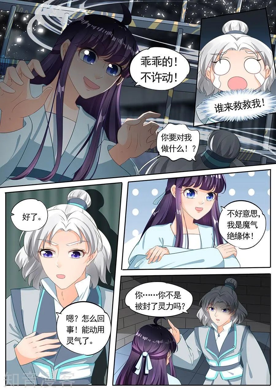 第206话