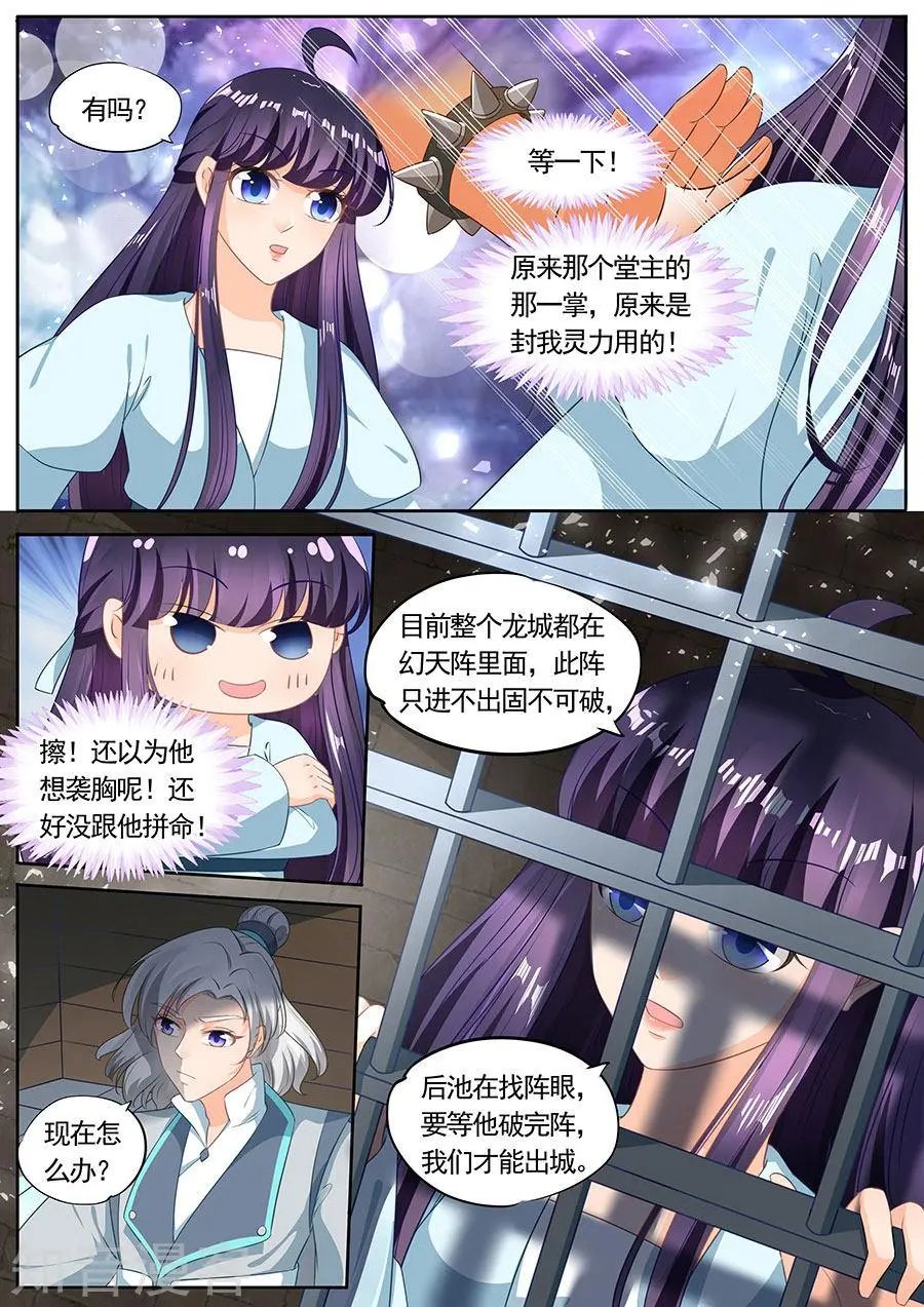 第206话