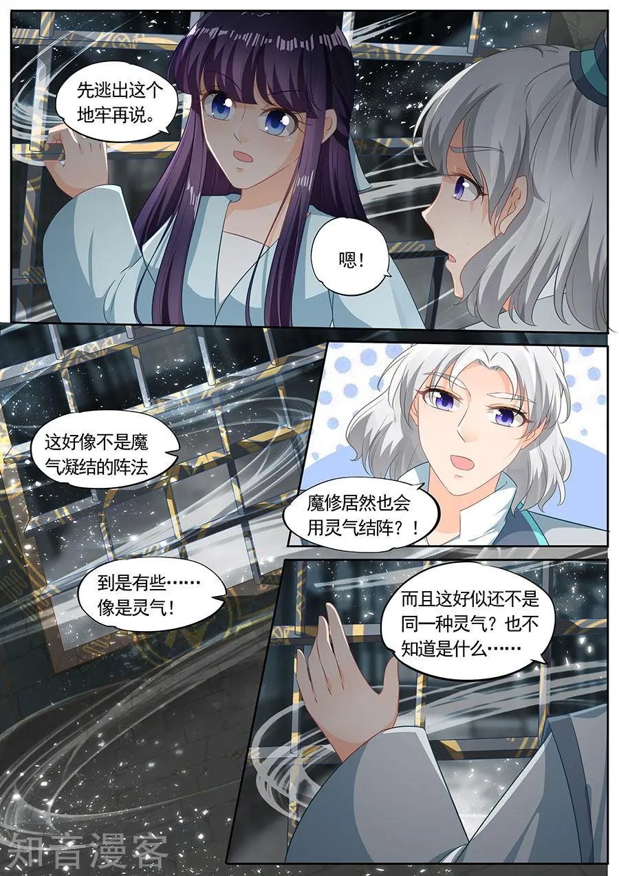 第206话