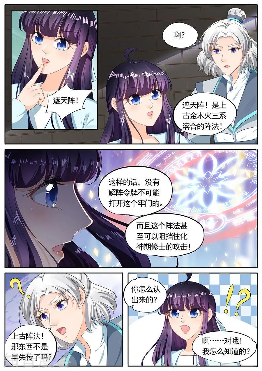 第206话