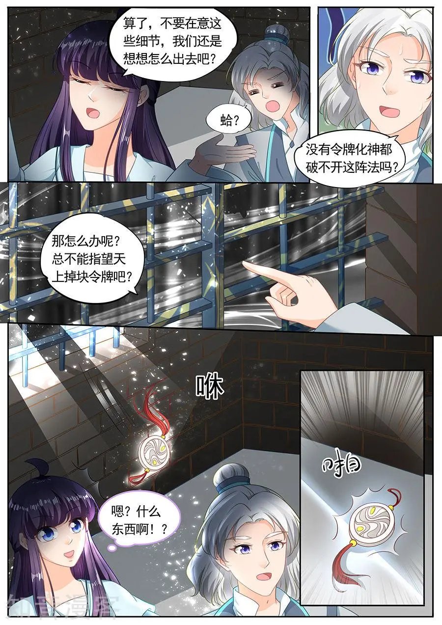 第206话