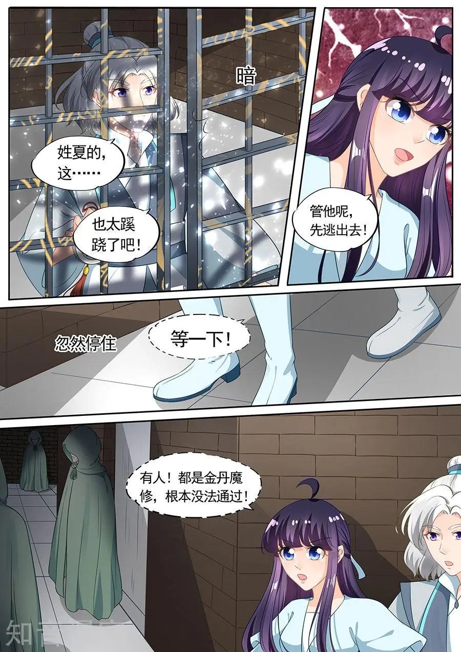 第206话