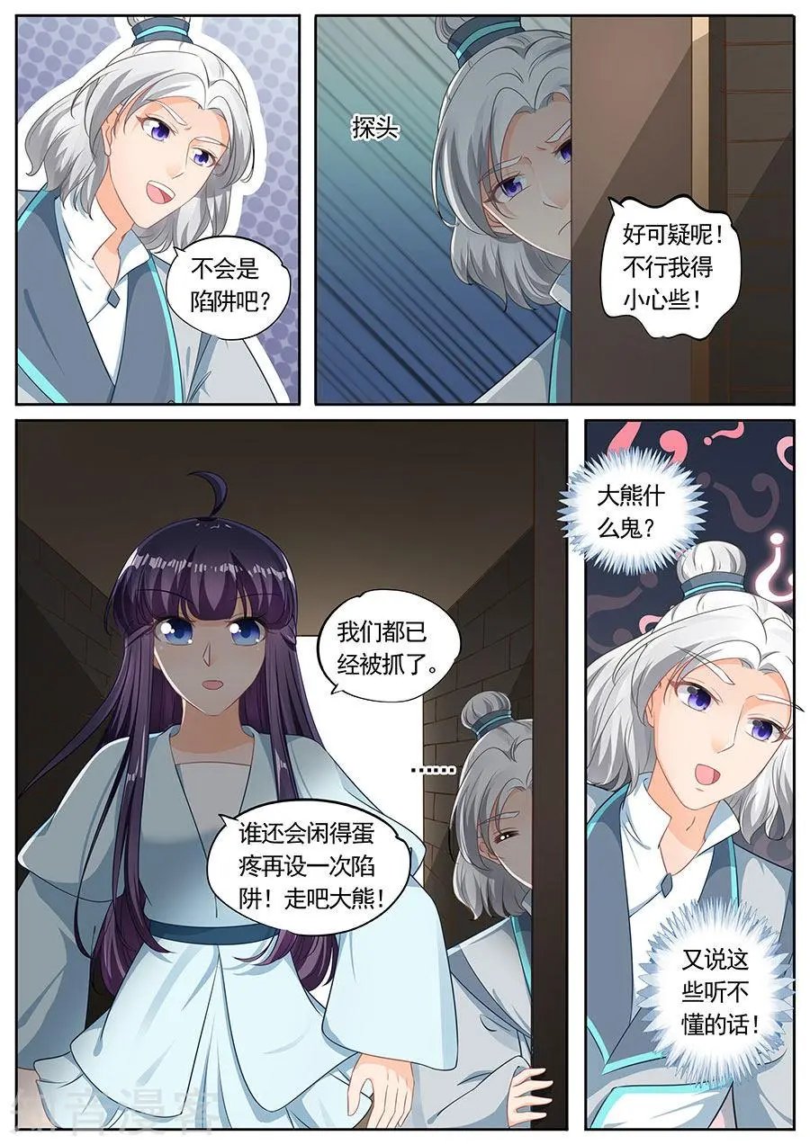 第207话
