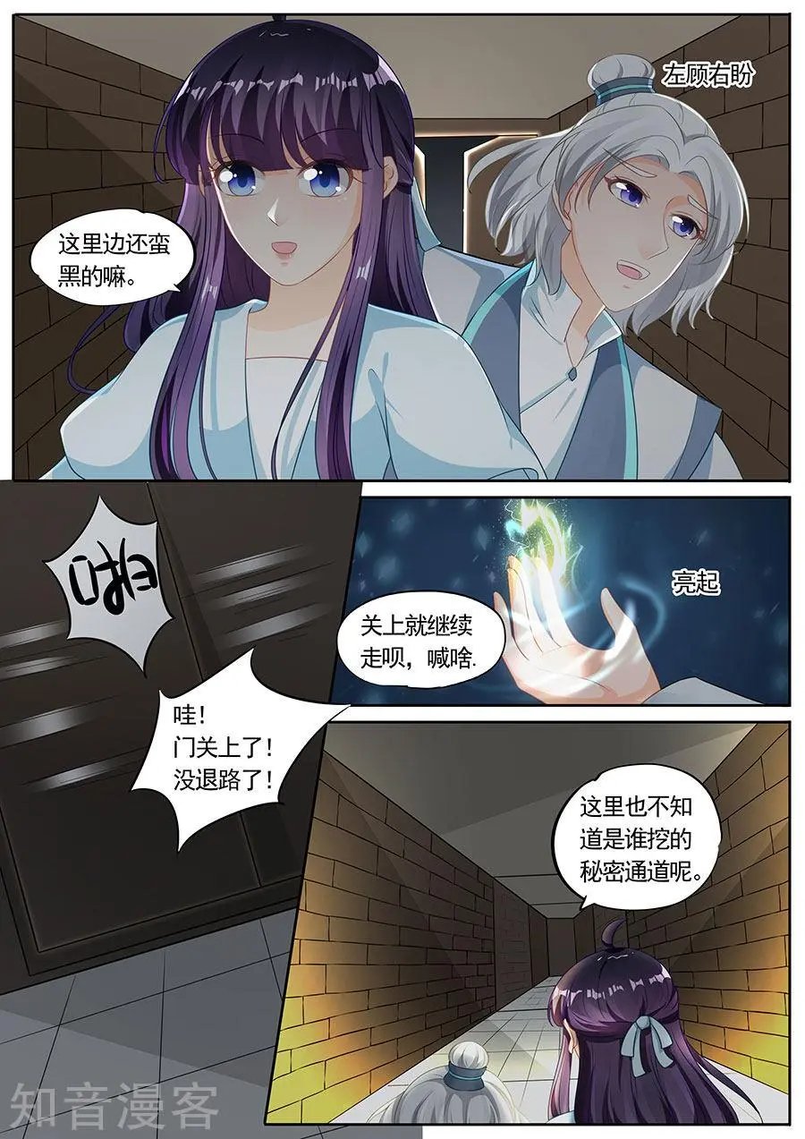 第207话
