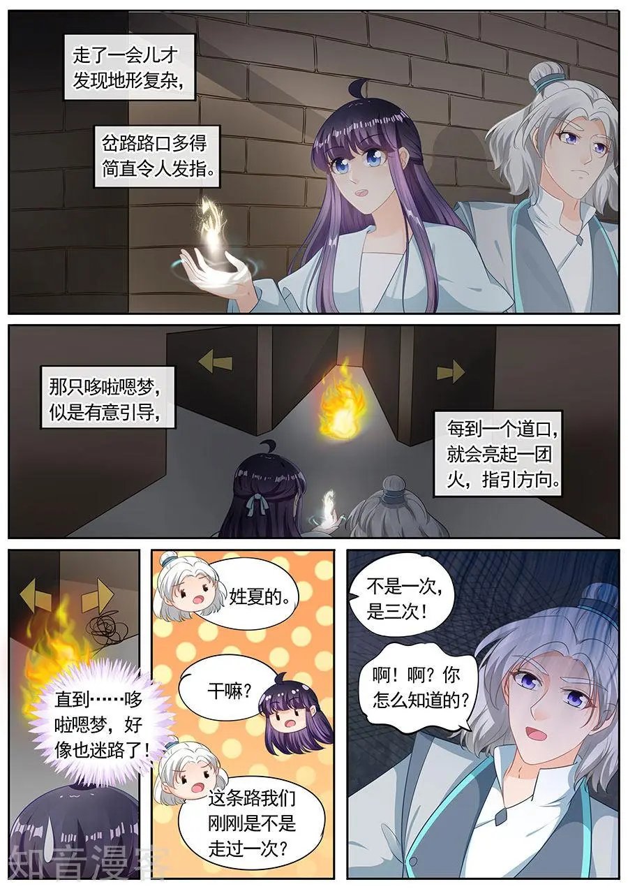 第207话