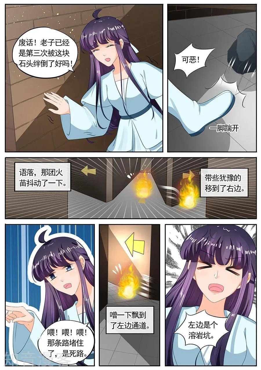 第207话