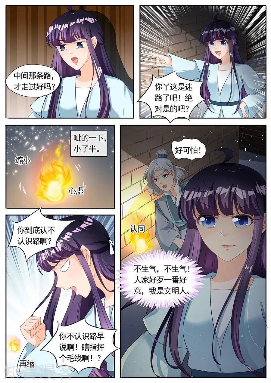 第207话