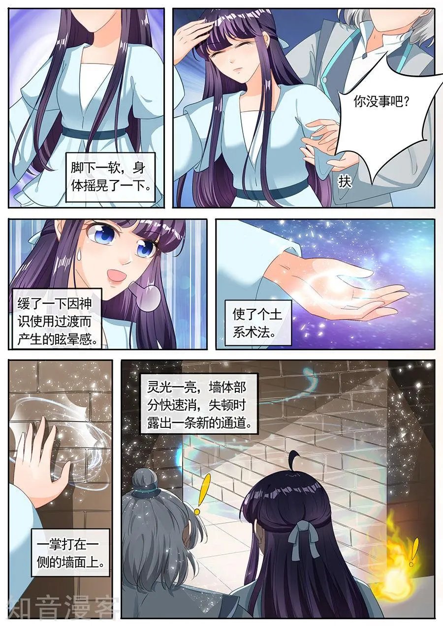 第207话