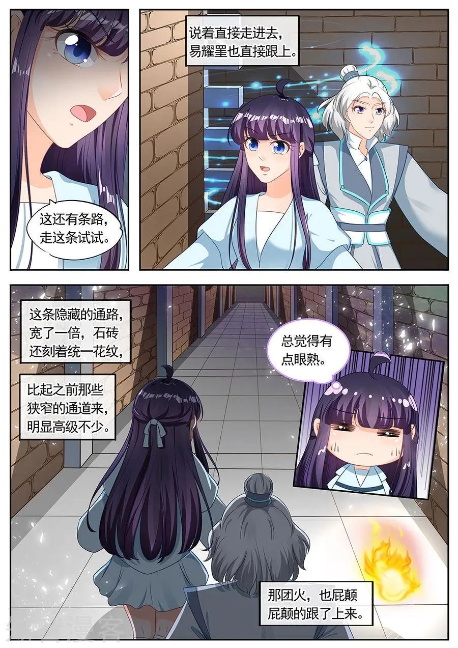 第207话