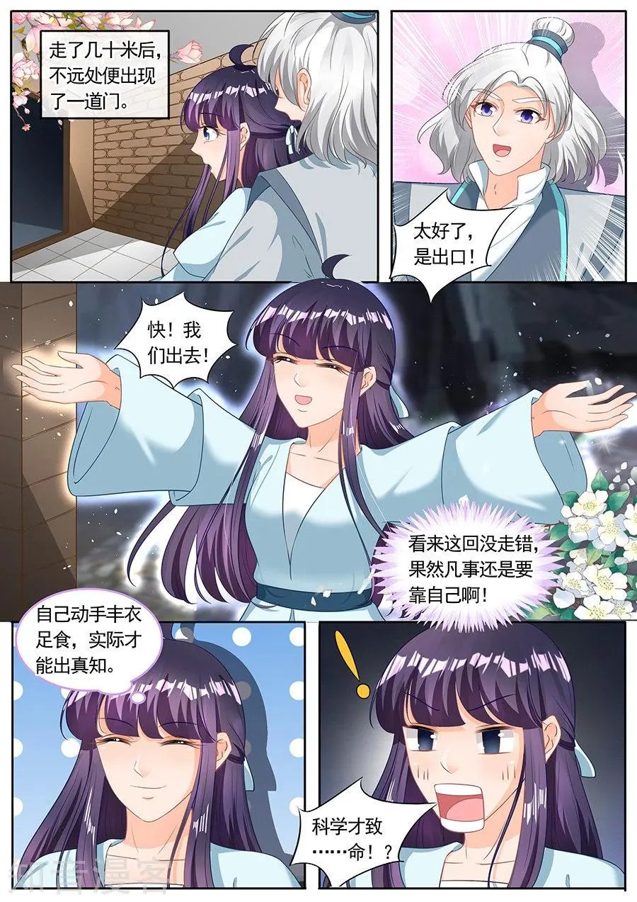 第208话
