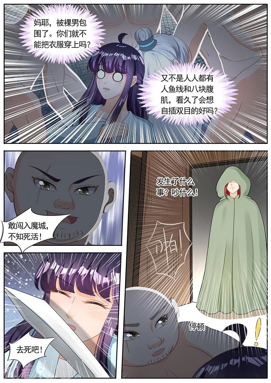 第208话