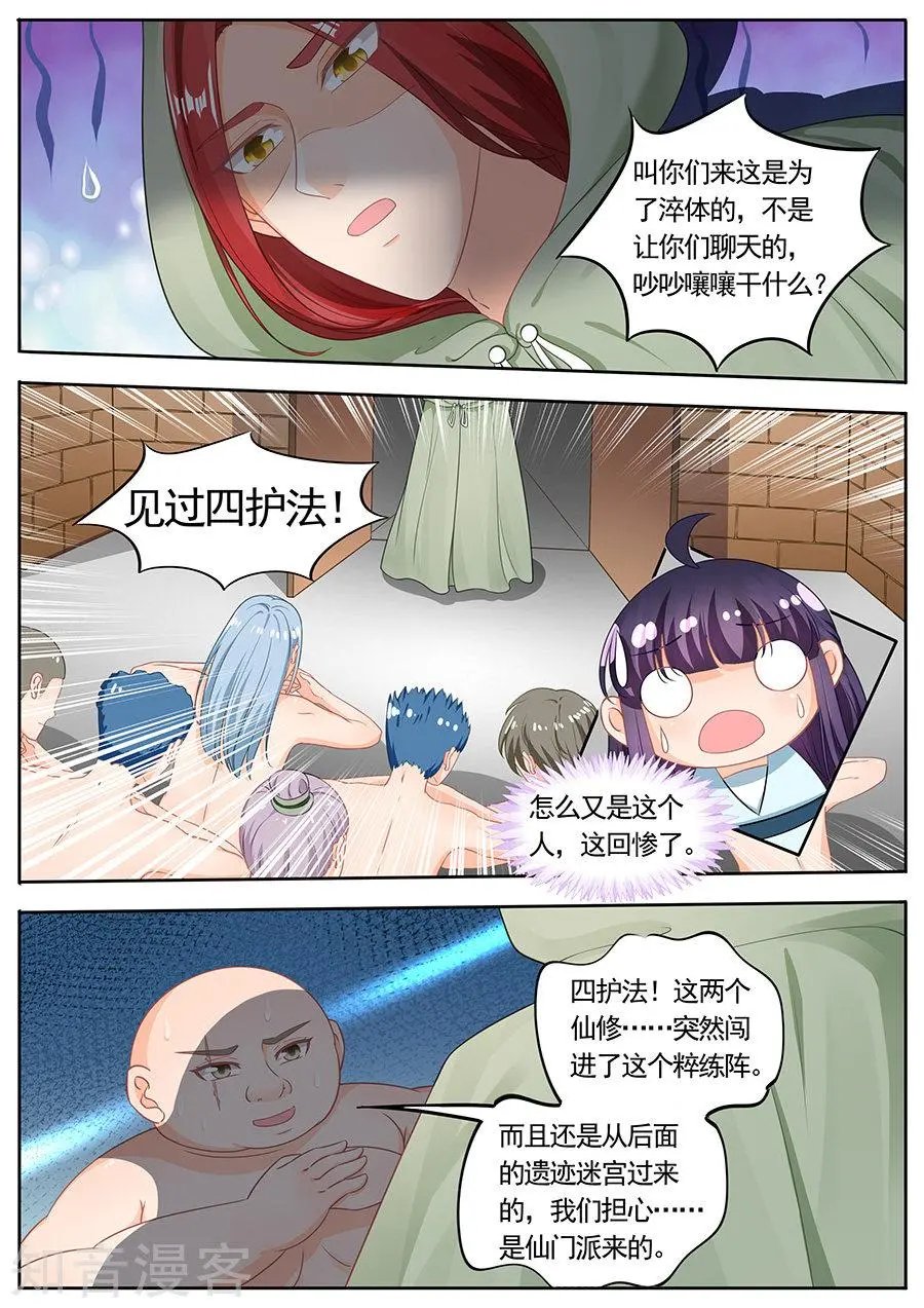 第208话