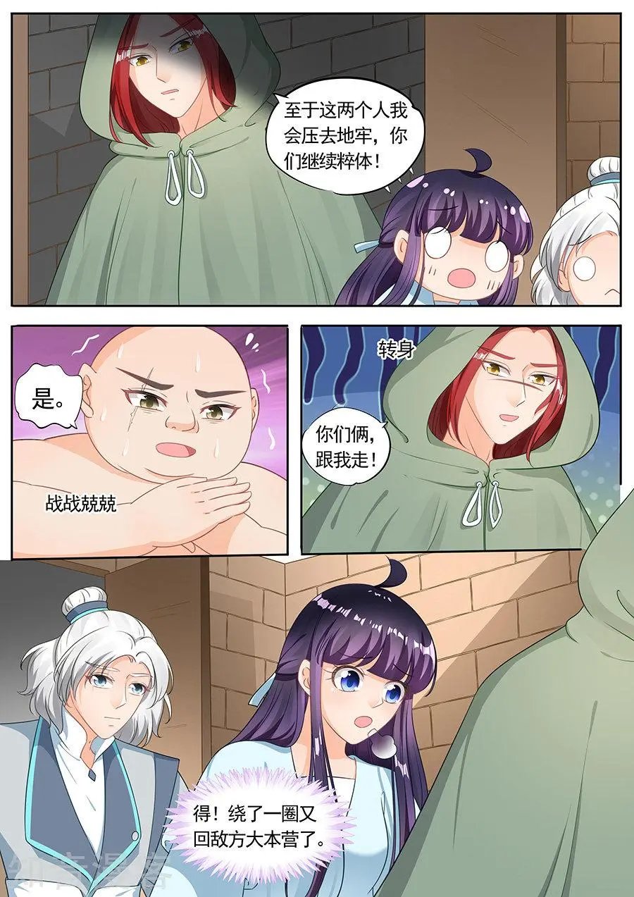 第208话