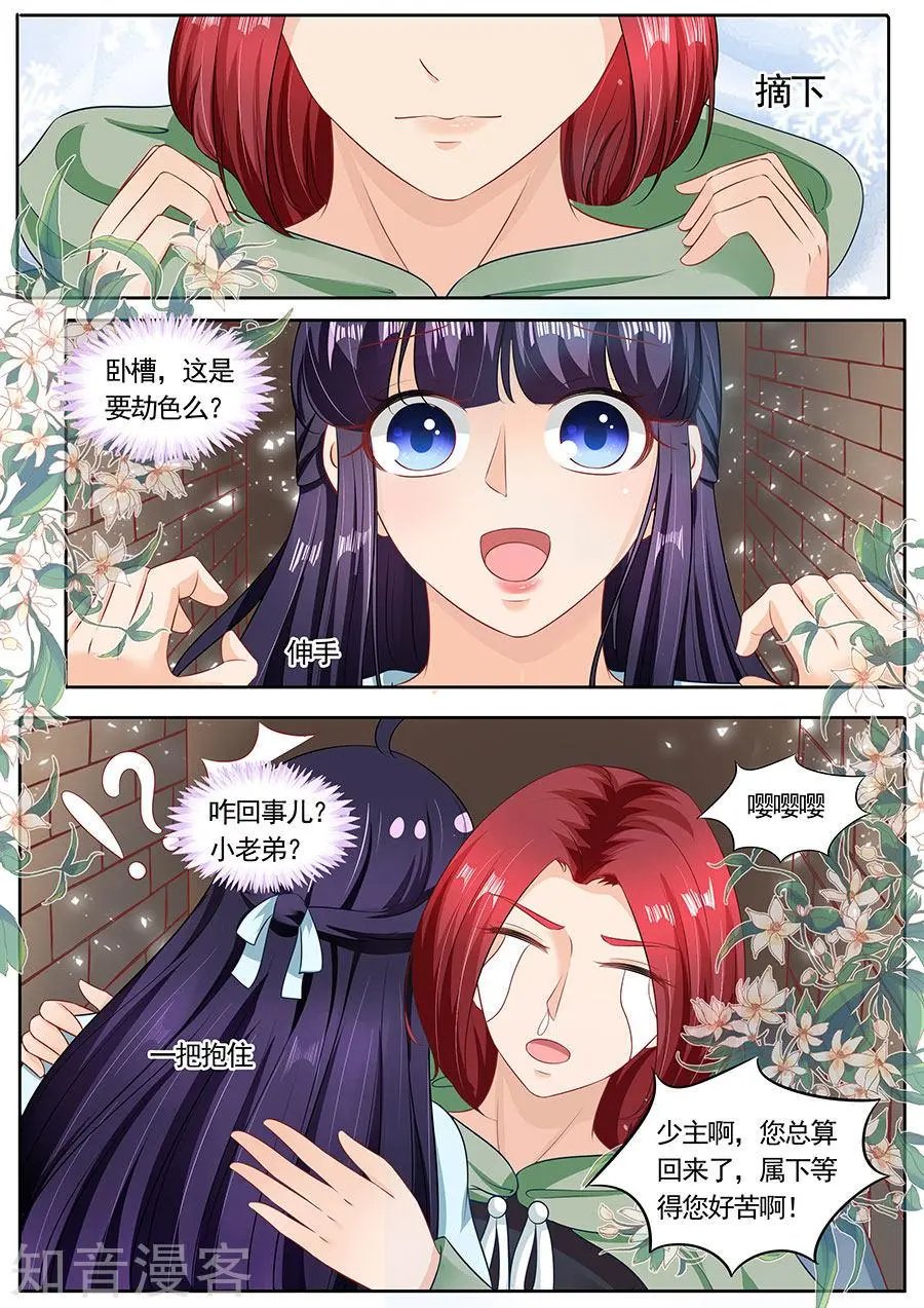 第209话