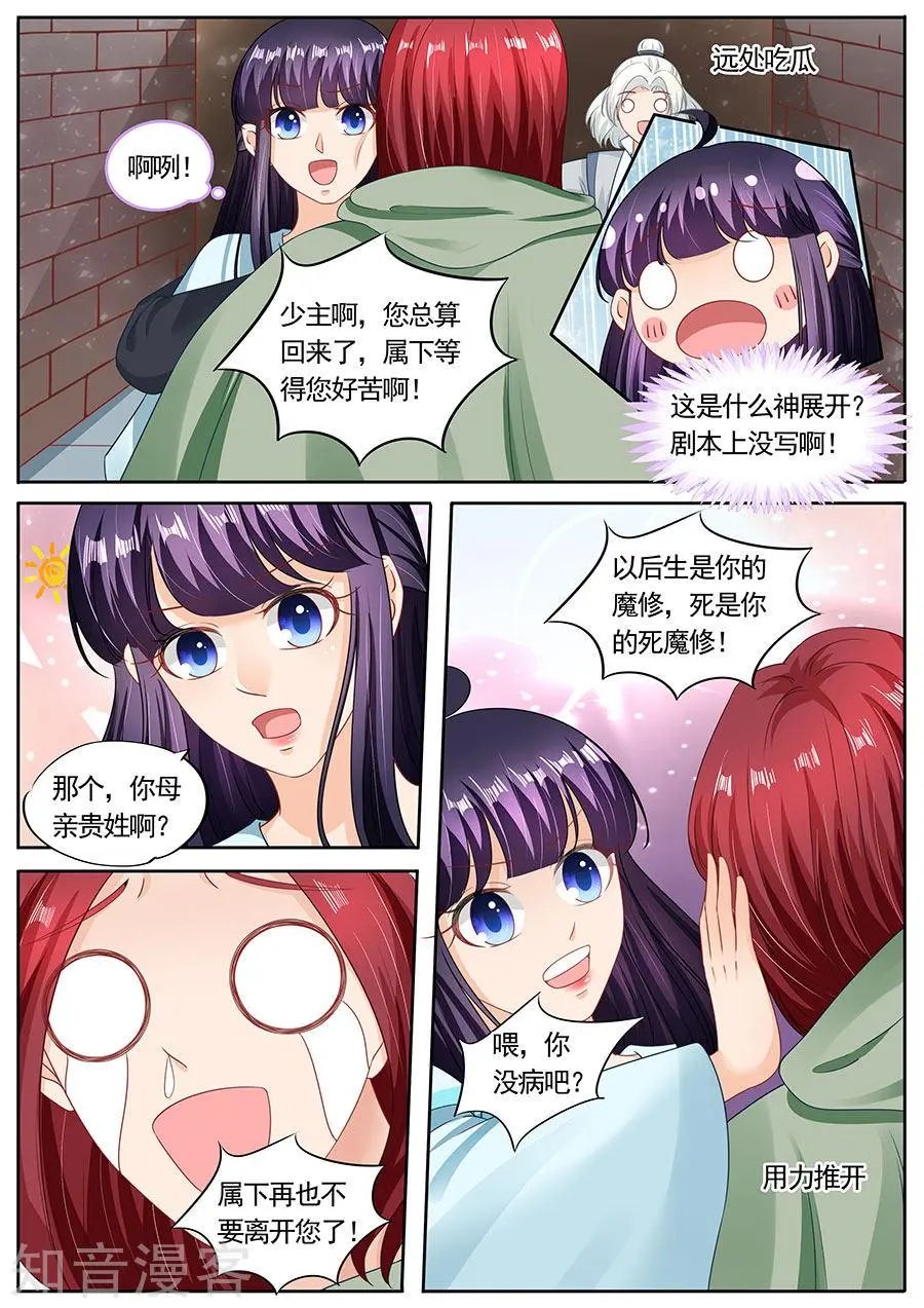 第209话