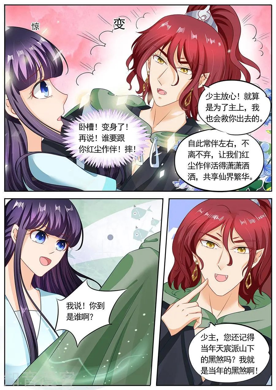 第209话