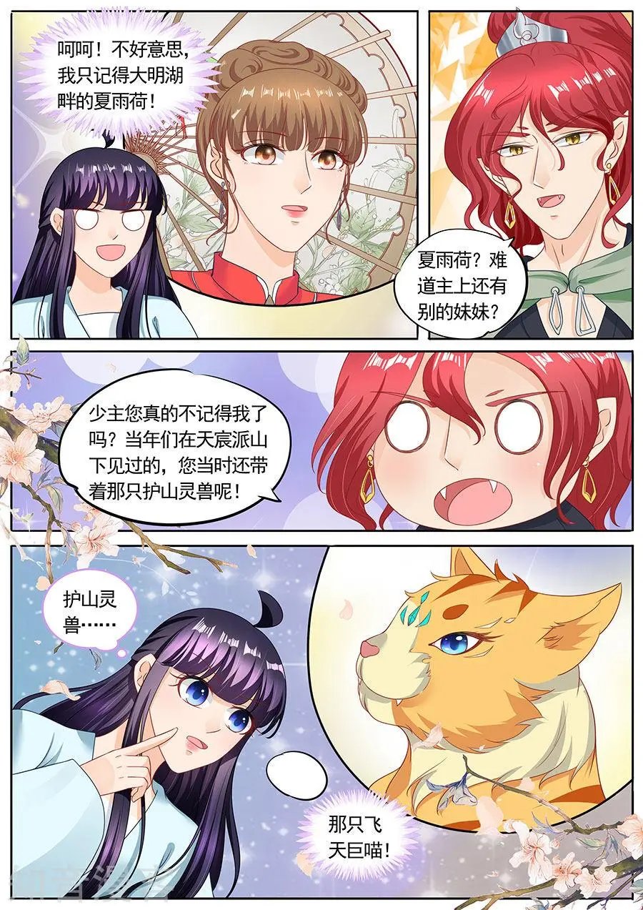 第209话