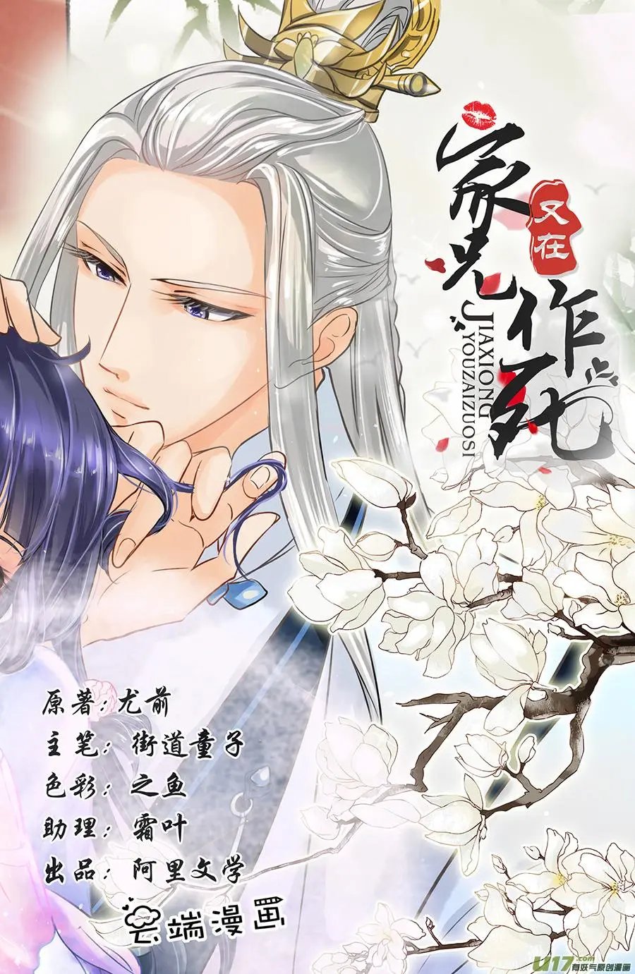 第21话