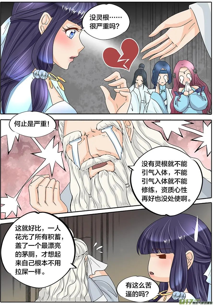 第21话