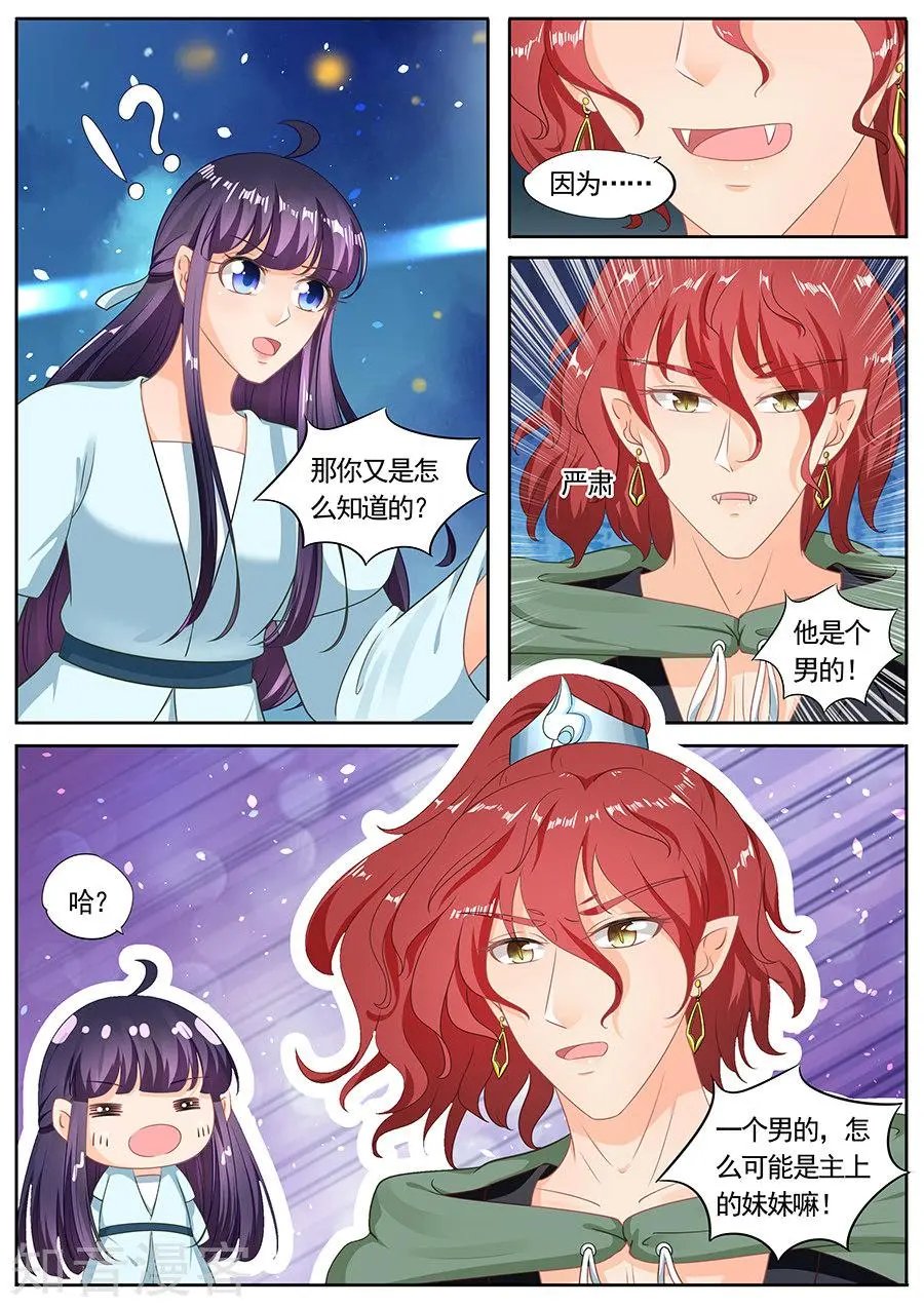 第210话