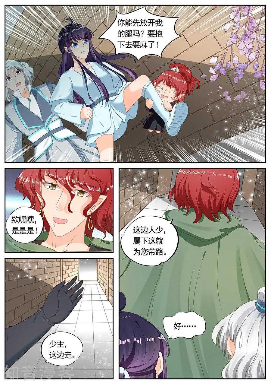 第210话
