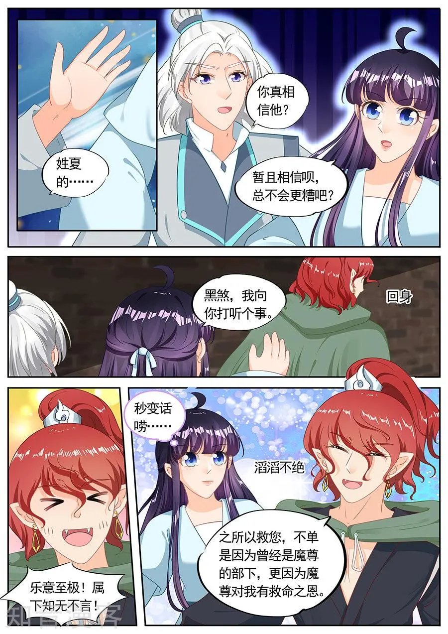 第210话
