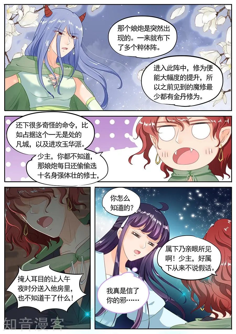 第210话