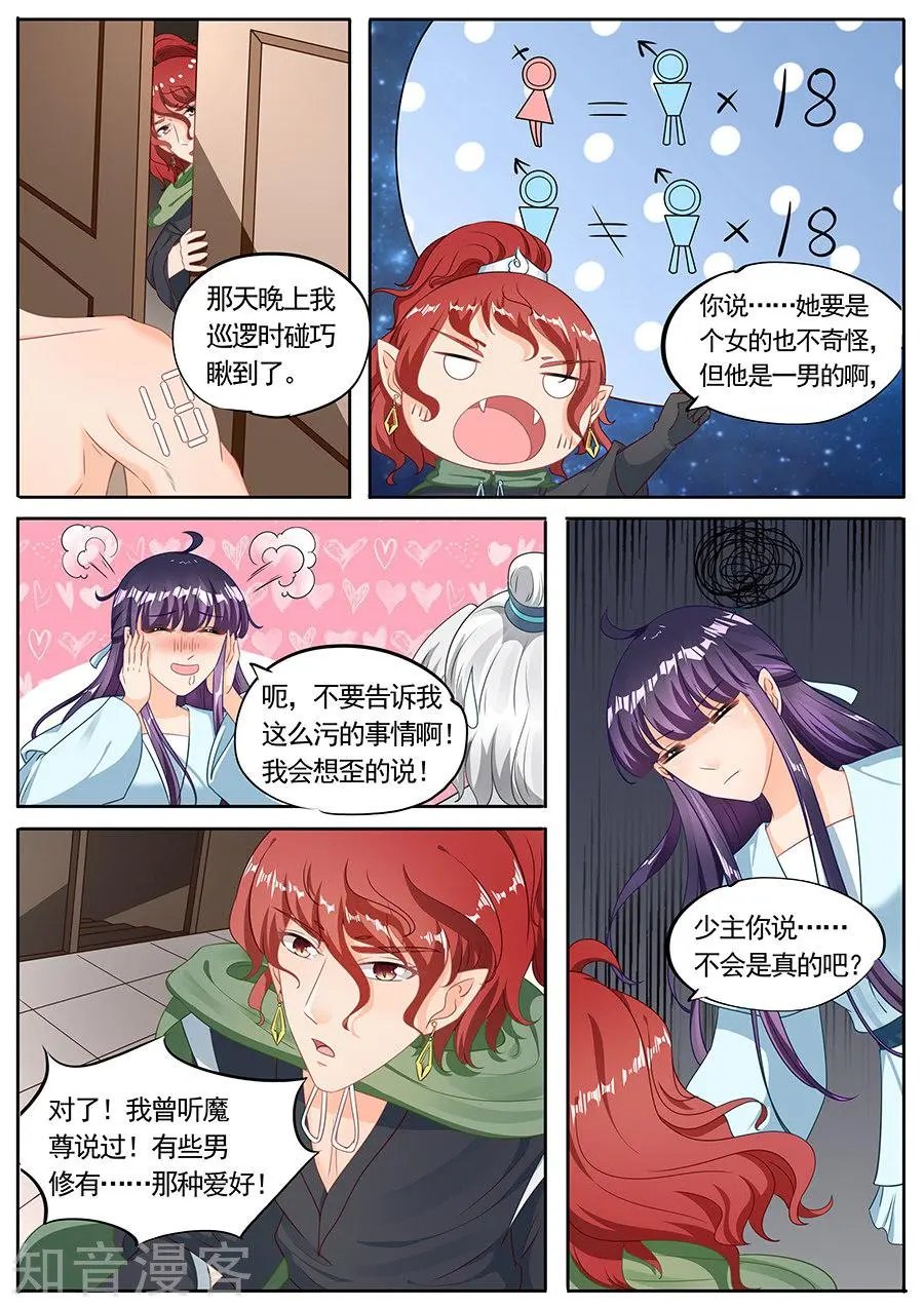 第210话