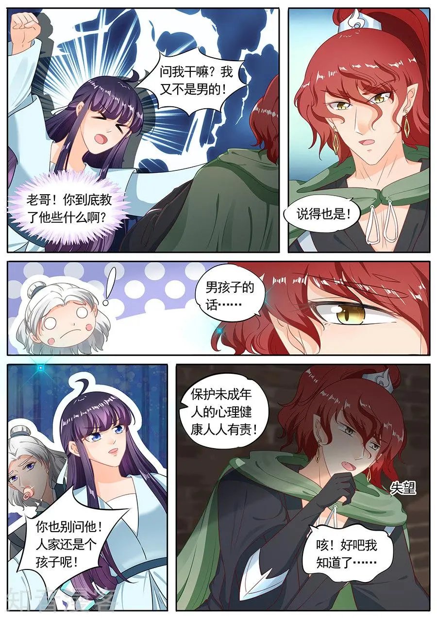 第210话