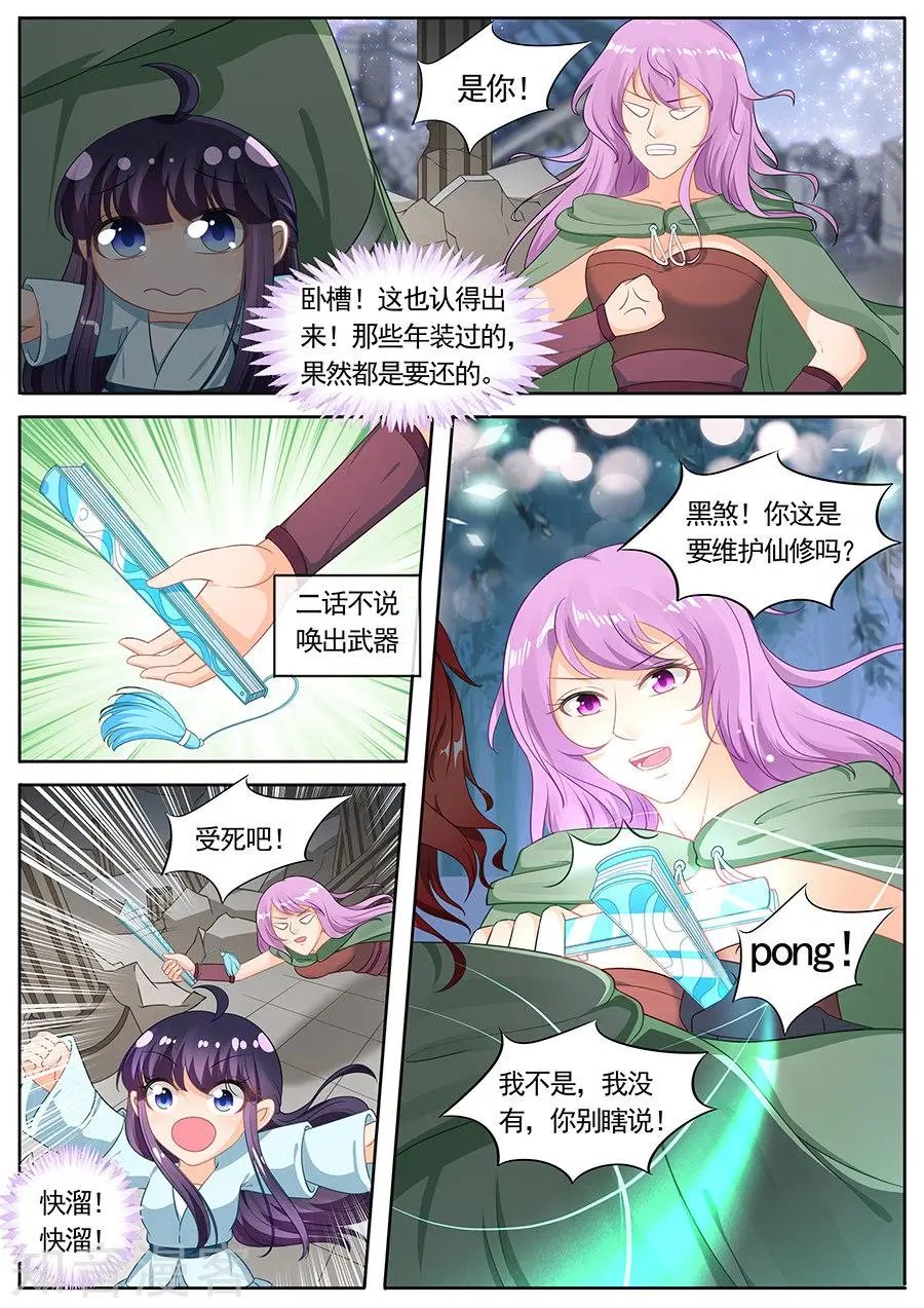 第211话