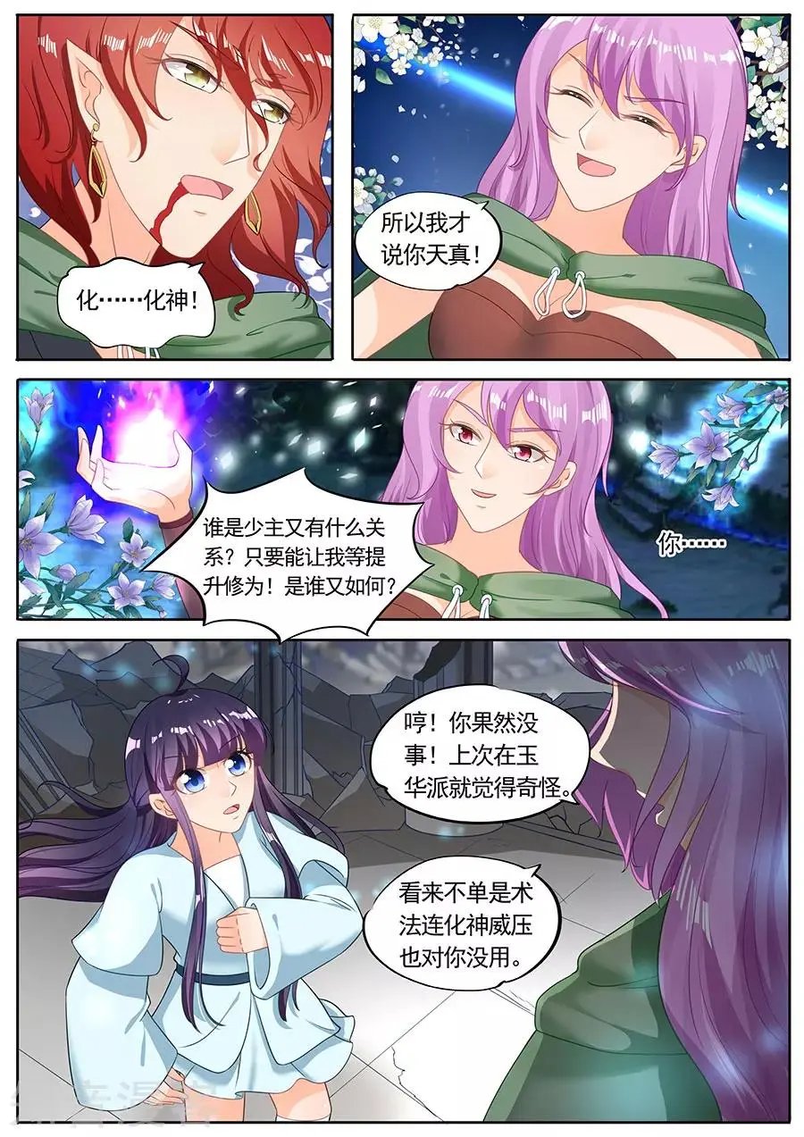 第212话