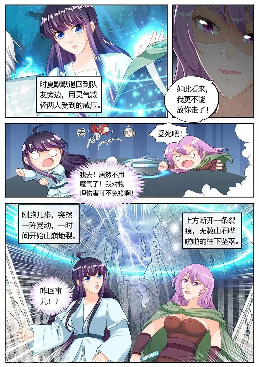 第212话