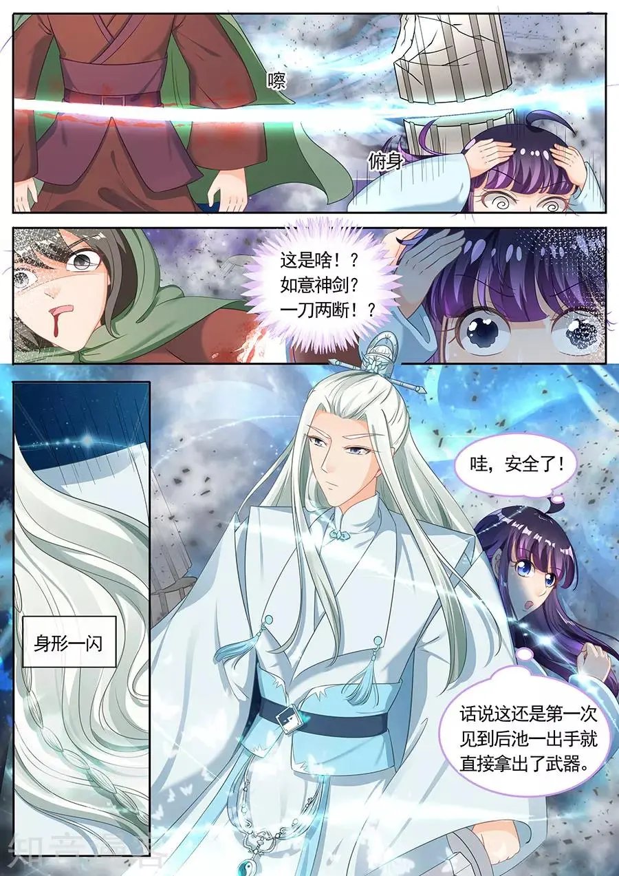 第213话