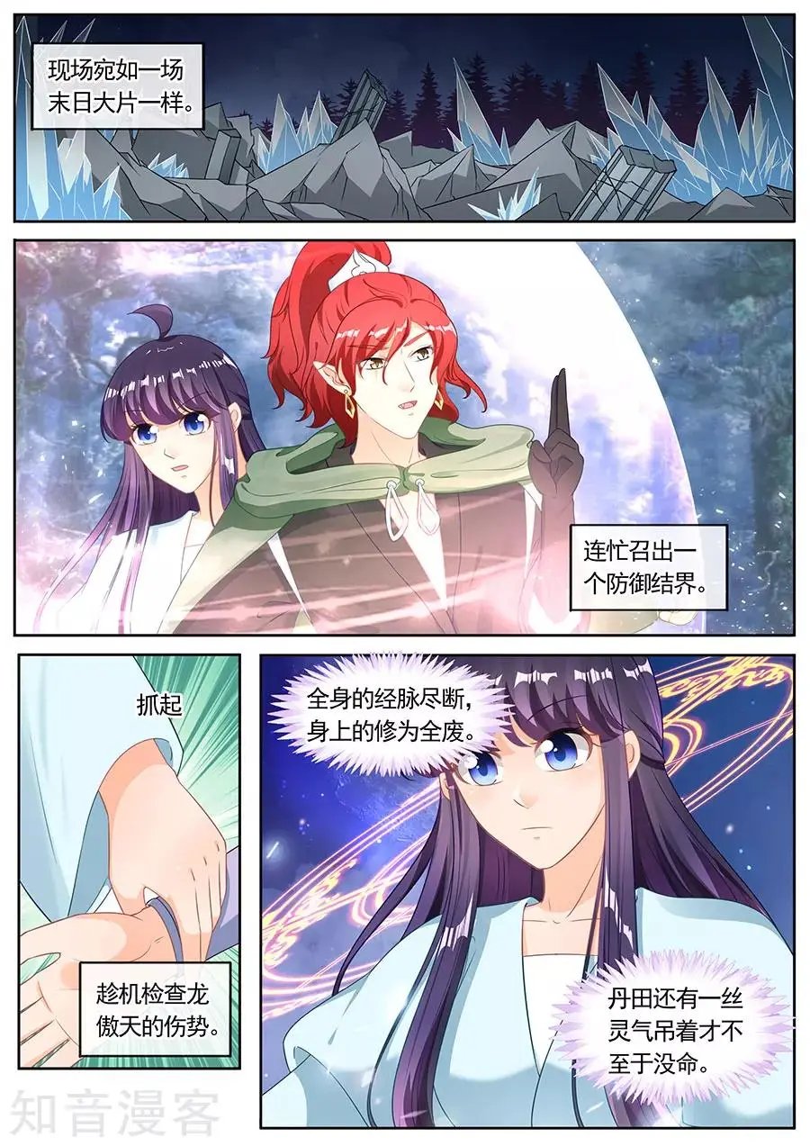 第213话