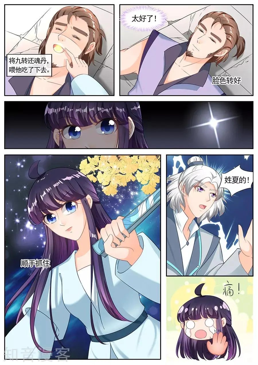 第214话