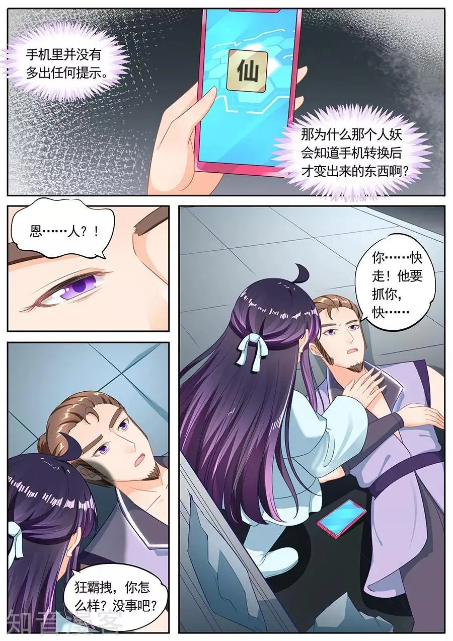 第216话