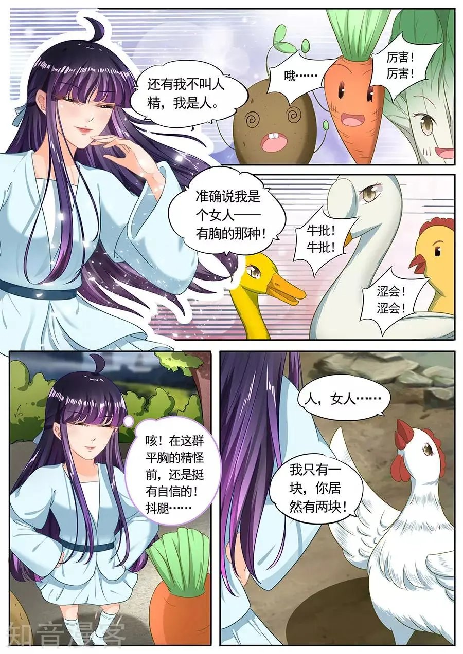 第218话