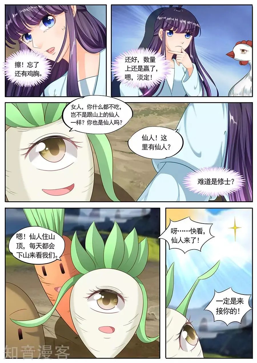 第218话