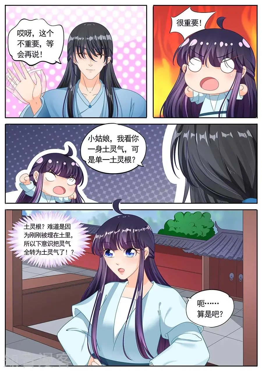 第220话