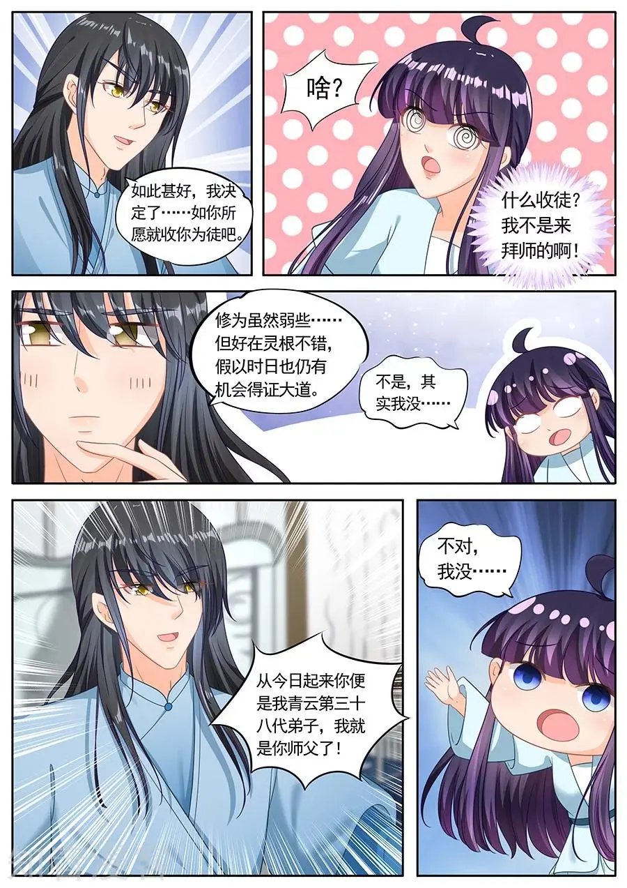 第220话