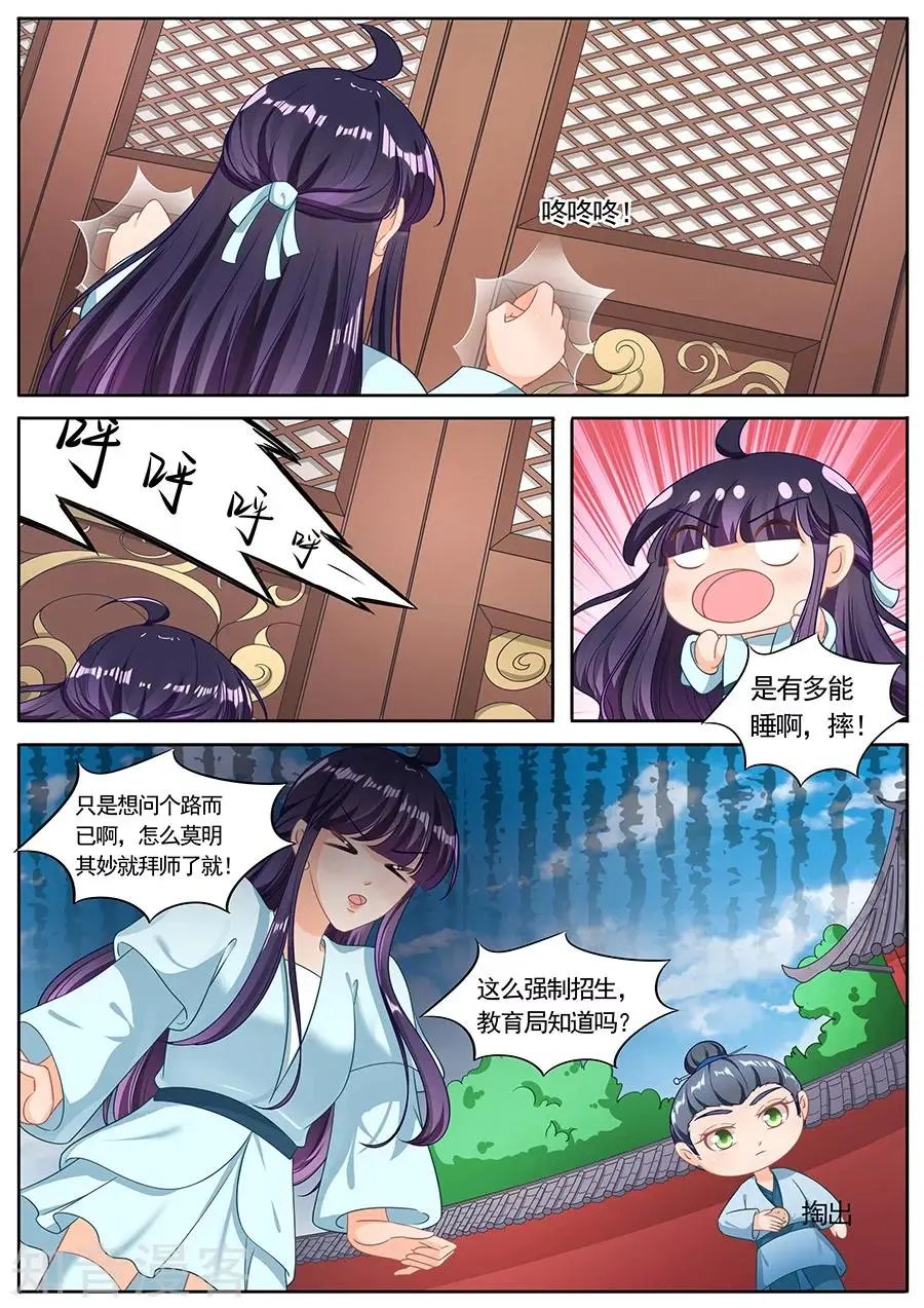 第221话