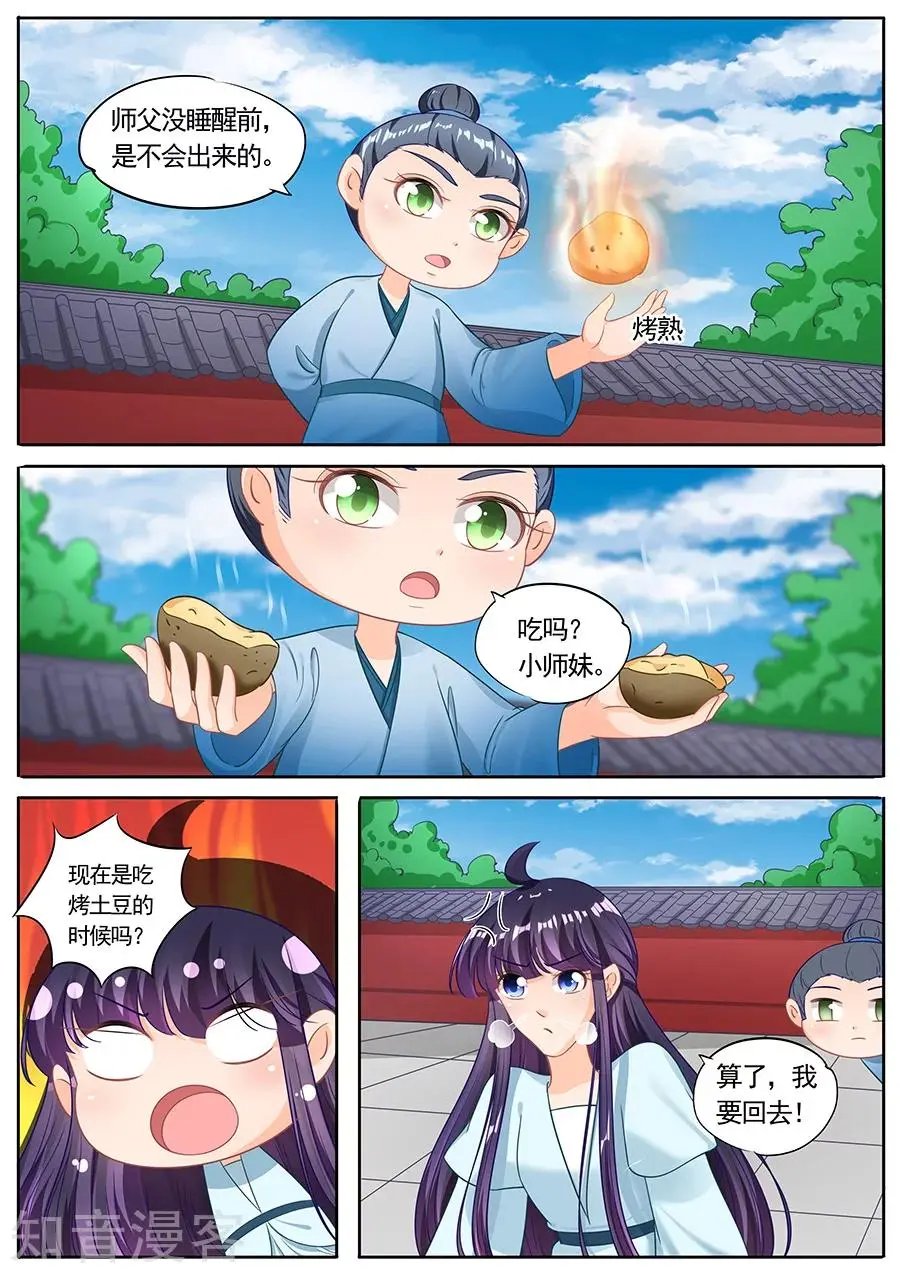 第221话