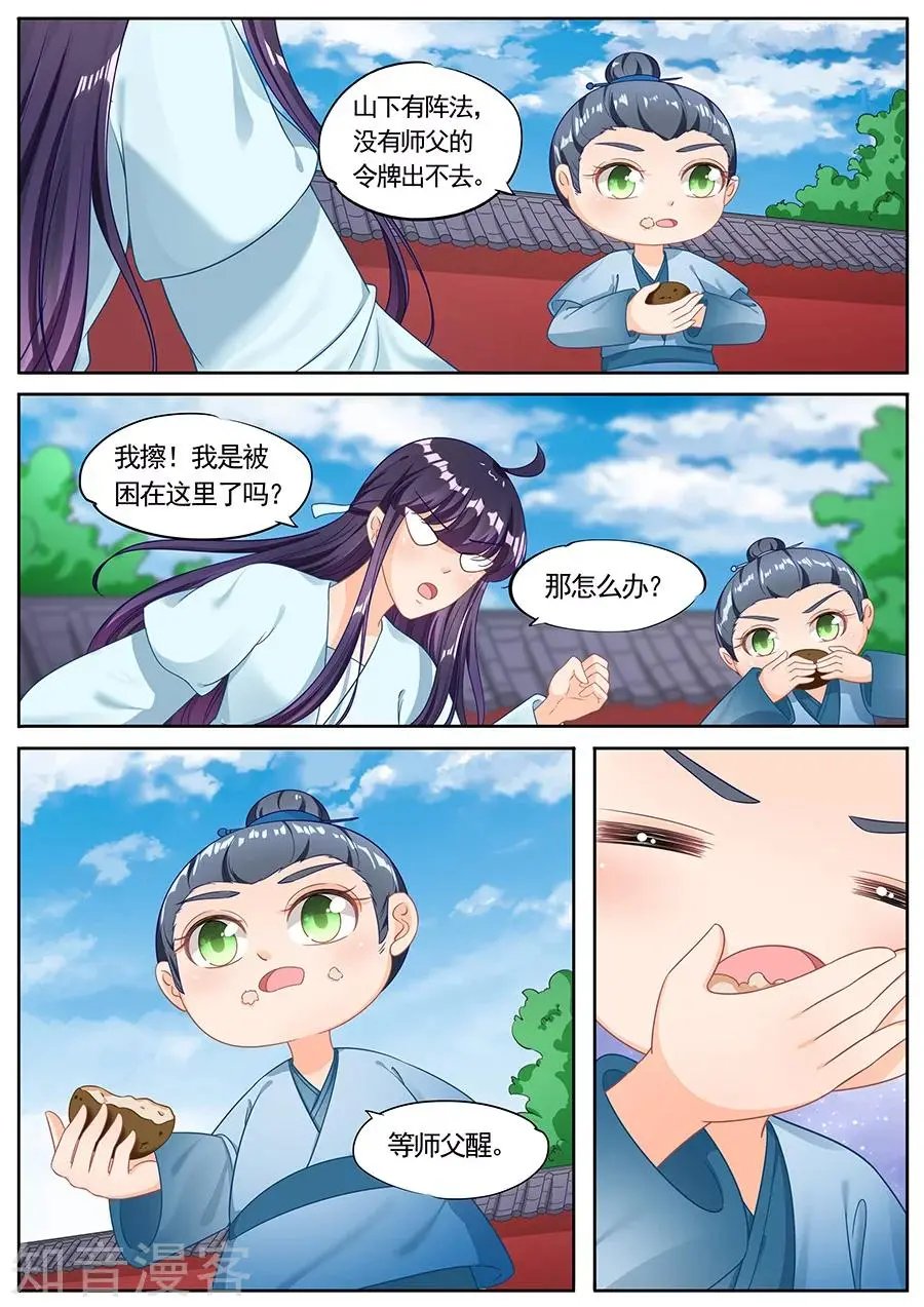 第221话